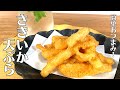 【天ぷら】衣が美味しい！さきいかで作る簡単ピリ辛おつまみレシピ【居酒屋ふじい】