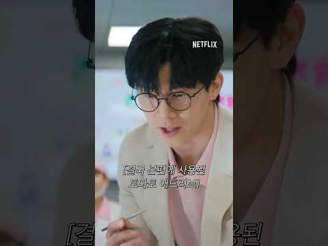 참교육 비하인드: 이것도 애드리브였음