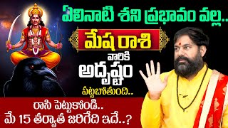 Pradeep Joshi  Elinati Shani Effects On Mesha Rashi  Does This Happen To People Born In Aries 
