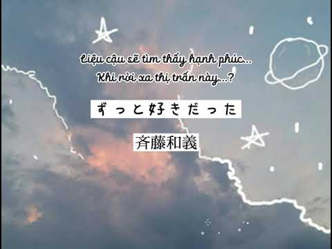 ずっと好きだった 「斉藤和義 」Zutto suki datta _Kazuyoshi Saito/VIETSUB