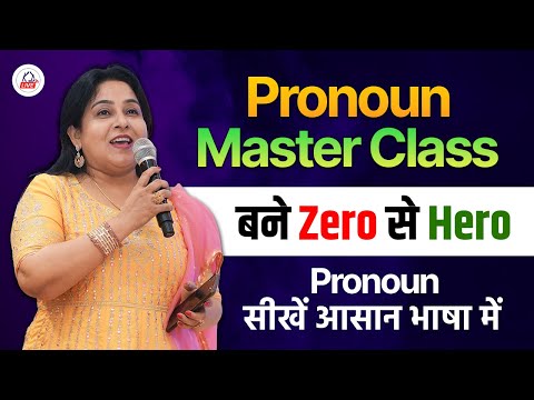 Pronoun Master Class | Basic English Grammar for Beginners | English by Neetu Mam