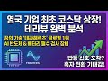 테라뷰 #반도체검사 #2차전지관련주 #테라헤르츠 #HBM수혜주 #비파괴검사 #코스피 #코스닥