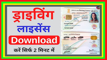 DL PDF download without OTP || driving licence PDF download without OTP || driving licence download