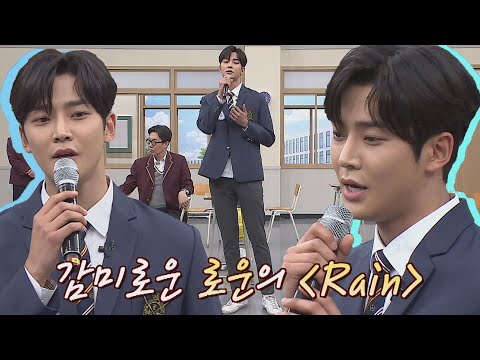 .☆ 로운(Rowoon)의 &amp;#<strong>39</strong>;<strong>Rain</strong>&amp;#<strong>39</strong>;♪ 아는 형님(Knowing bros) 212회