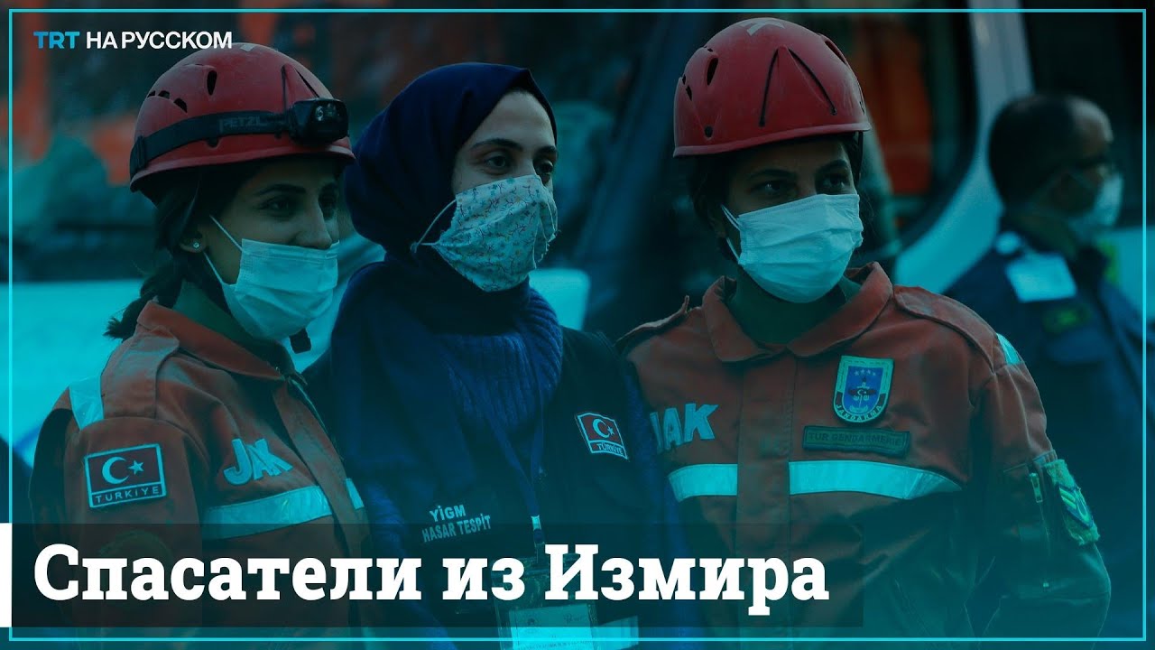 Российские спасатели в Турции. Спасательная операция в крокус