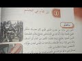 دور الد م في الجسم تربية علمية السنة الرابعة ابتدائي