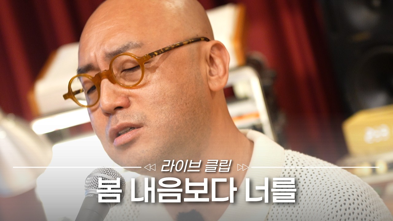 [Live Clip] 첫사랑의 서툰 감정을 담아 | 🎵 하림 - 봄 내음보다 너를