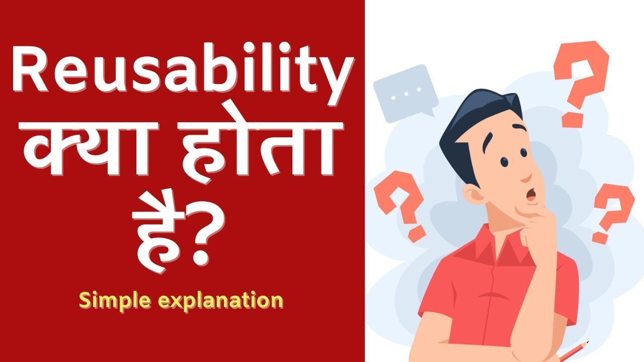 Reusability matlab kya hota hai? What is Reusability explained in Hindi