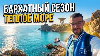 Crimea in October 2026: Real heat! Sea temperature, beaches, and weather today. Honest review