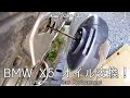 BMW X5のオイルフィルター交換方法 How to change oil and oil filter on BMW X5 E70 4.8i 2008