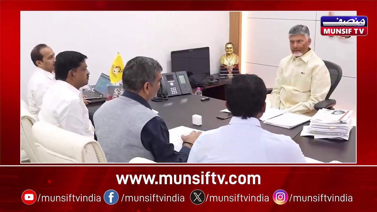 CM Chandrababu Naidu Reviews AP's Financial Situation, Focus on Revenue Generation & Welfare Schemes