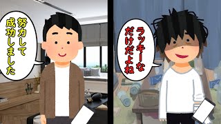 ラッキーだったね。