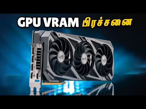 How Much VRAM you need in 2023 - Graphics Card போர்