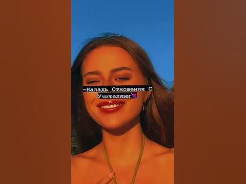 Как стать отличницей - YouTube