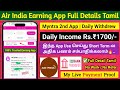 Air india new daily income earning app tamil  daily earn 2800 2024 best earning app tamil