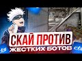 SKYWHYWALKER ИГРАЕТ ПРОТИВ САМЫХ ЖЕСТКИХ БОТОВ В CS2 | СКАЙ ИГРАЕТ ПРОТИВ САМОГО СЕБЯ!