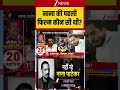 Nana Patekar: नाना की पहली फिल्म कौन सी थी?