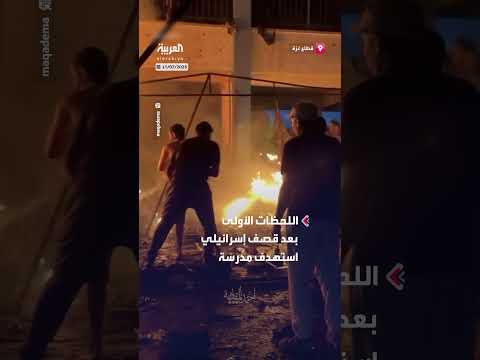 قصف إسرائيلي لمدرسة للنازحين الفلسطينيين في قطاع غزة