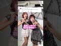 【質問返し】友達じゃないんですか？【Rain On Me/踊ってみた】