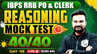 IBPS RRB PO & CLERK 2024 | RRB PO Mock Test | Reasoning Mock Test | RRB Clerk Mock Test #9