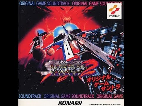 Salamander 2 (沙羅曼蛇2) BGM - Fire Tripper (extend) - YouTube