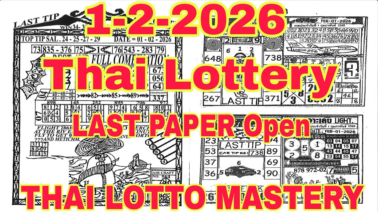 Thailand Lottery HD Last Paper Open | Thai Lottery Result & Tips 01-02-2026 new paper open 