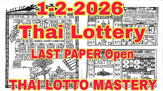 Thailand Lottery HD Last Paper Open | Thai Lottery Result & Tips 01-02-2026 new paper open  screenshot 5