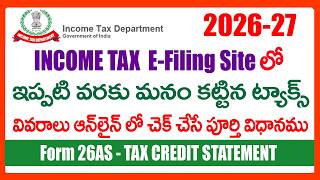 HOW TO CHECK ALREADY PAID TAX CREDIT OR NOT IN ONLINE - HOW TO CHECK FORM 26AS - HOW TO CHECK AIS