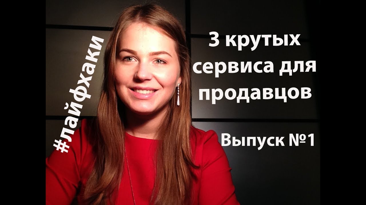Сервис для перекупов