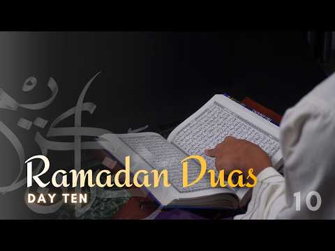 Ramadan Daily Duas | Day 10 - أدعية أيام شهر رمضان