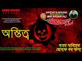 Sunday Suspense | ostitto | Sunday Suspense Horror Special | Mirchi 98.3 | MirAfsarAli