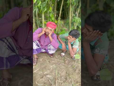 বউয়ের সাথে পারেনা 😃😂 #shorts #funny #comedy #ahadentertainment