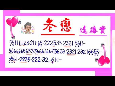 冬戀