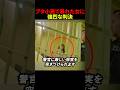ブタ小屋で暴れた女#スカッと#海外#警察