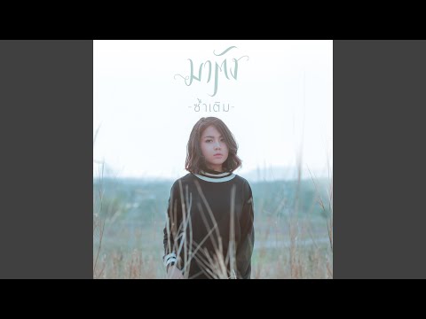 Sensitive Soul Anthems: Thai Indie & Pop Breakup Songs