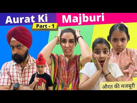 Aurat Ki Majburi - Part 1 - A Moral Story | RS 1313 SHORT STORIES | Ramneek Singh 1313 #Shorts