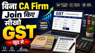 GST Practitioner बनो| खुद से सीखो GST | No Need to join CA Firm #gstpractitioner 