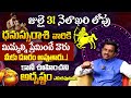 Dhanussu Rasi Phalalu 2025 Dhanussu Rasi Phalalu July 2025 Sagittarius Horoscope Bhakthi Samacharam Dhanussu Rasi Phalalu 2025 Dhanussu Rasi Phalalu July 2025 Sagittarius Horoscope Bhakthi Samacharam