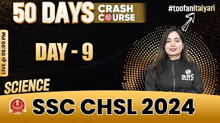 SSC CHSL 2024 | SSC CHSL Science | SSC CHSL Crash Course #9 | SSC CHSL 2024 Preparation | Shilpi Mam