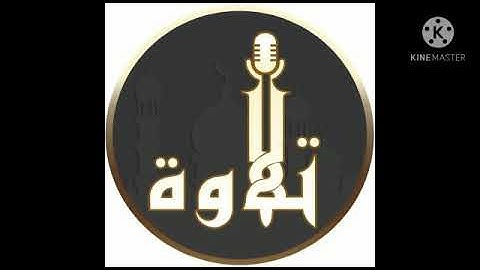 الفاتحة وآيات من سورة النور الشيخ محمود فتحي