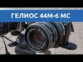 Пример видео Гелиос 44М 6 на Canon 7d