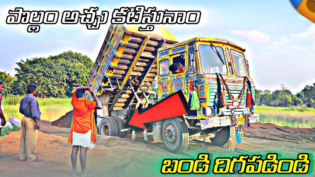  Part 5 || యాసంగి పంట కొచ్చాం పొల్లం అచ్చు కటిస్తునాం ||  బండి దిగపడిండి ||😟😟 #smallyoutuber #vlog 