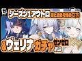 【#ゼンゼロ】完全初見🔰 シーズン１アウトロ（下）「涙と過去を埋めて」Part2 新米プロキシだけど頑張ります🩵#19【#色想かな / #新人VTuber】
