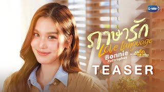 teaser  love Language Ost   Bonnie Pattraphus
