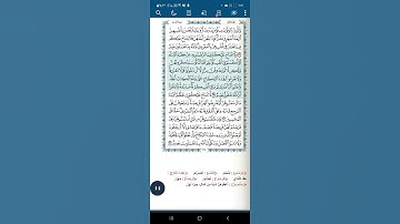 سورة البقرة اية (٢٣٥)
