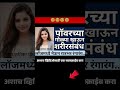bigboss marathi season5 | marathi motivation#shorts #shortvideo #motivation #trending#viralvideo
