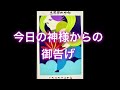 【神様メッセージ】神様メッセージ 41 志那都比古神 しなつひこのかみ