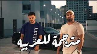 أغنيه ألبانيه و المانيه مترجمة للعربيه Mudi X Ardian Bujupi Te Dua