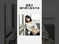 意外と知らない行動心理の雑学10選 #shorts #雑学 #恋愛 #心理学