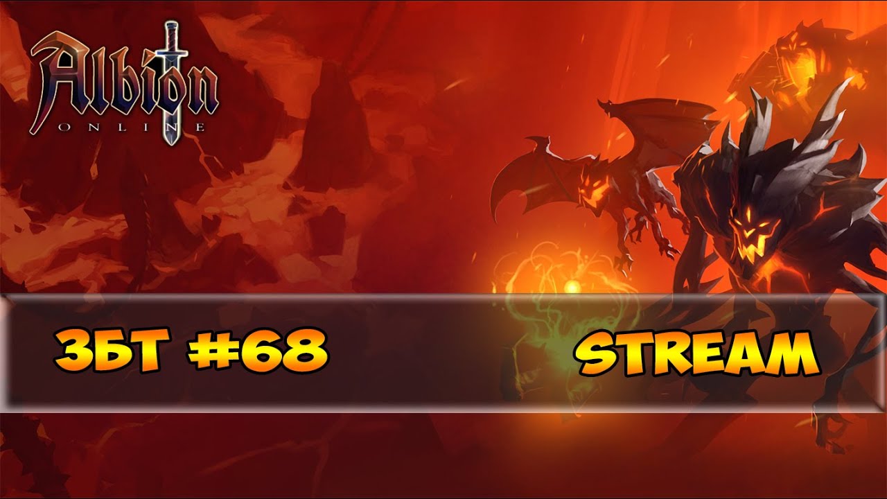 Albion Online - Стрим #68 играем в Albion Online (18+)